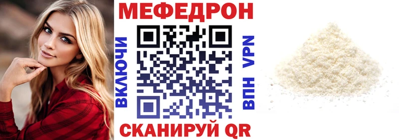 МЕФ VHQ  Змеиногорск 