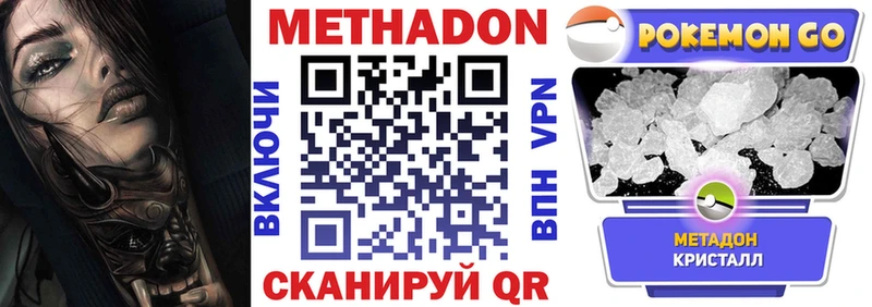 Метадон белоснежный  мега сайт  Змеиногорск 